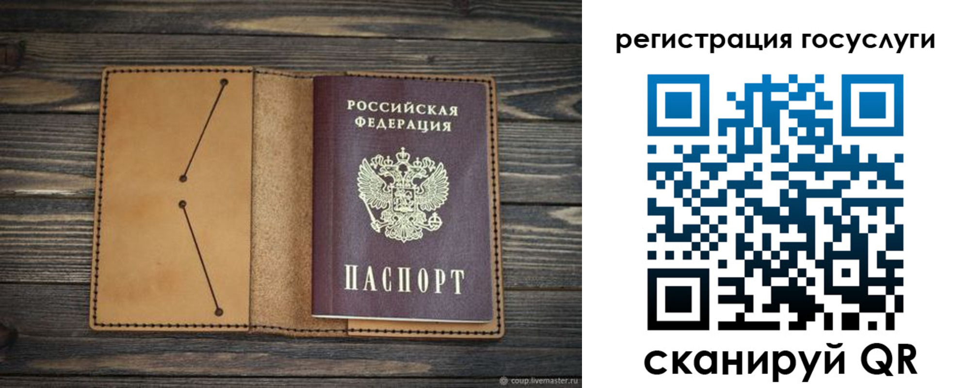 временная регистрация госуслуги в Евпатории