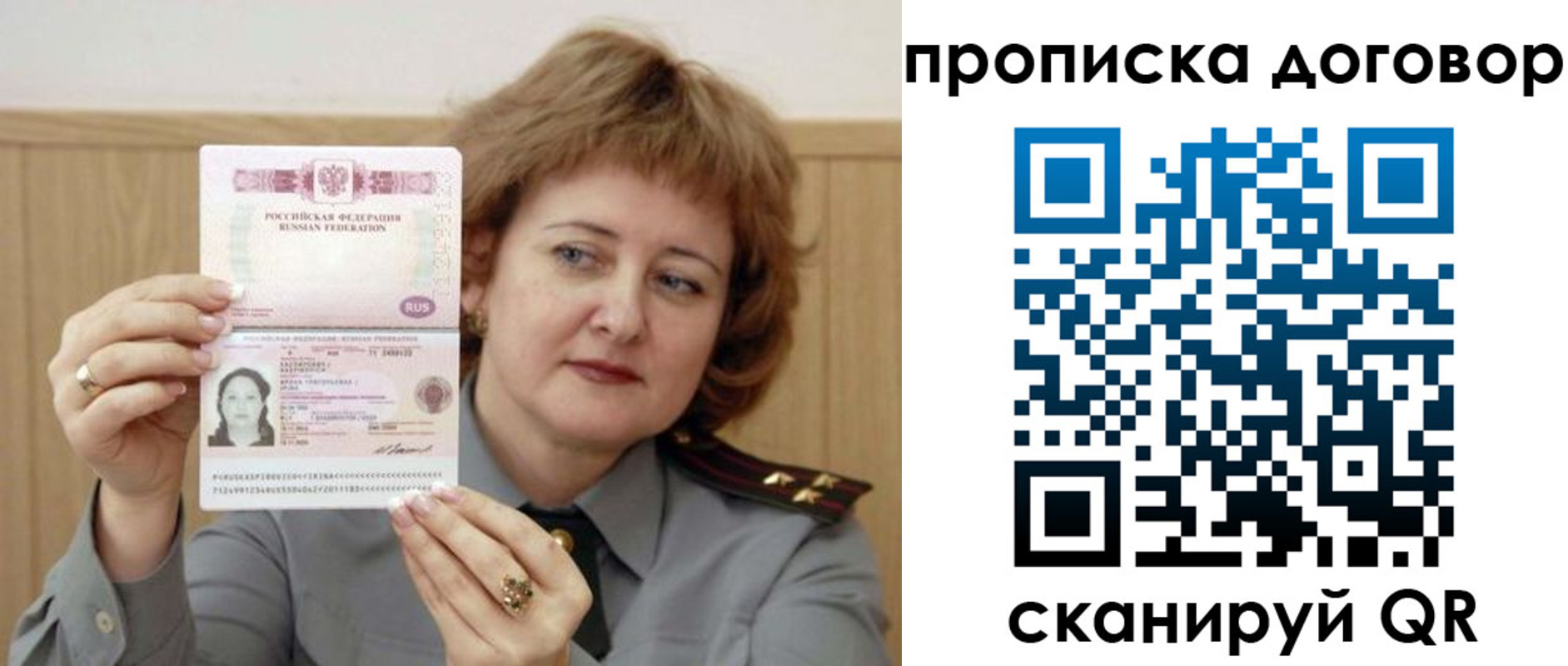 временная регистрация собственник в Евпатории