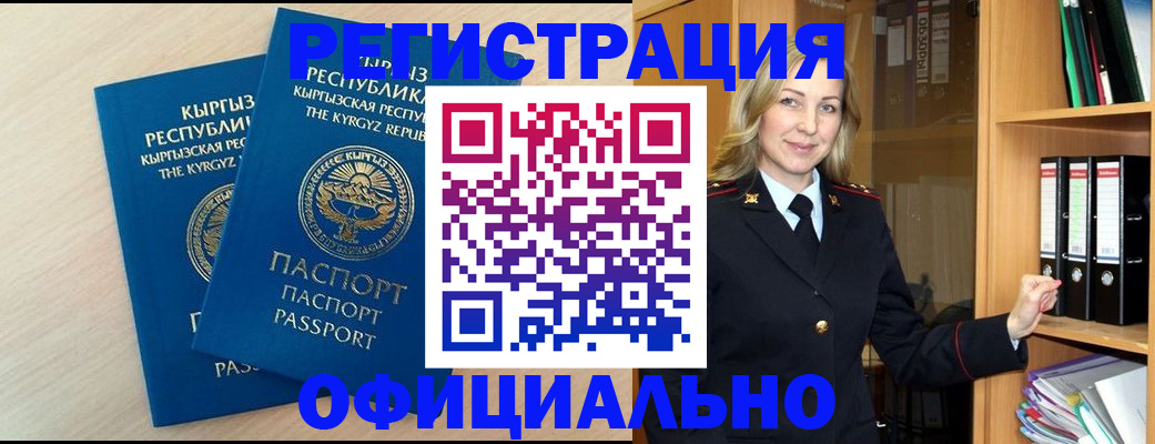 временная регистрация собственник в Евпатории
