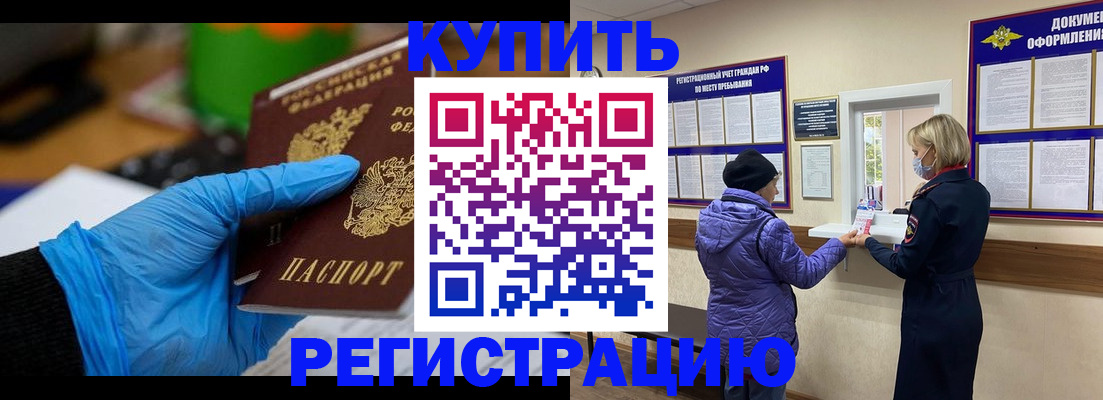 прописка иностранных граждан в Евпатории