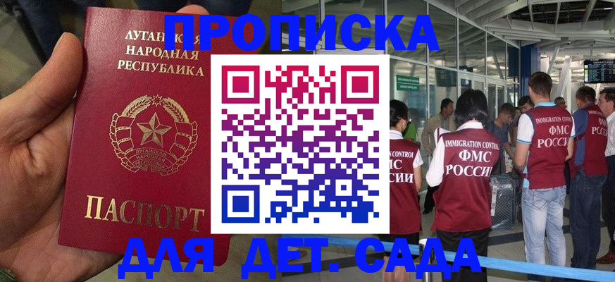 временная регистрация для всех в Евпатории