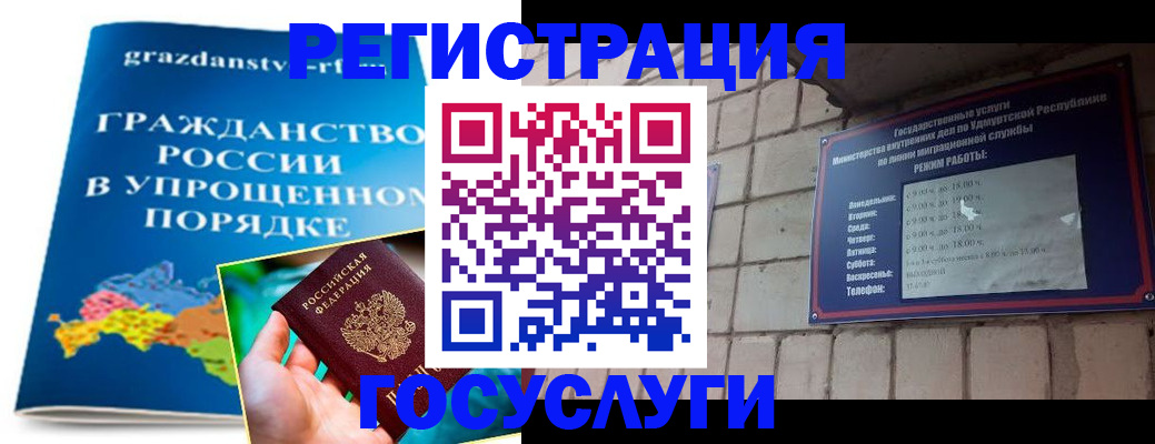 прописка законно в Евпатории