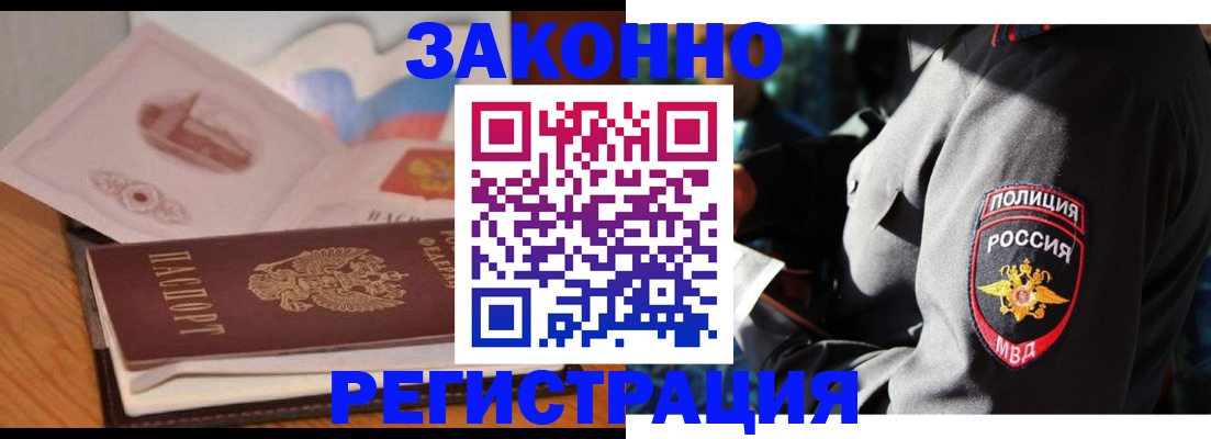 временная регистрация недорого в Евпатории