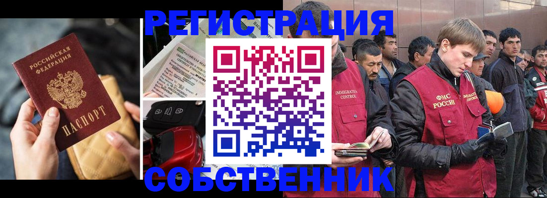 прописка для военкомата в Евпатории