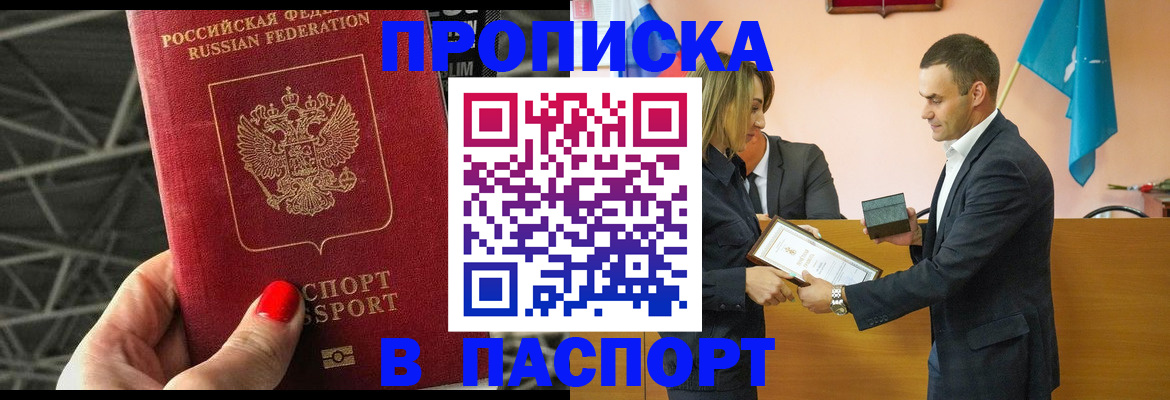 прописка для военкомата в Евпатории