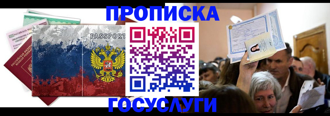 найти адрес прописки в Евпатории