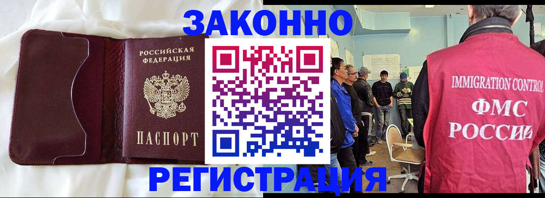 временная регистрация законно в Евпатории