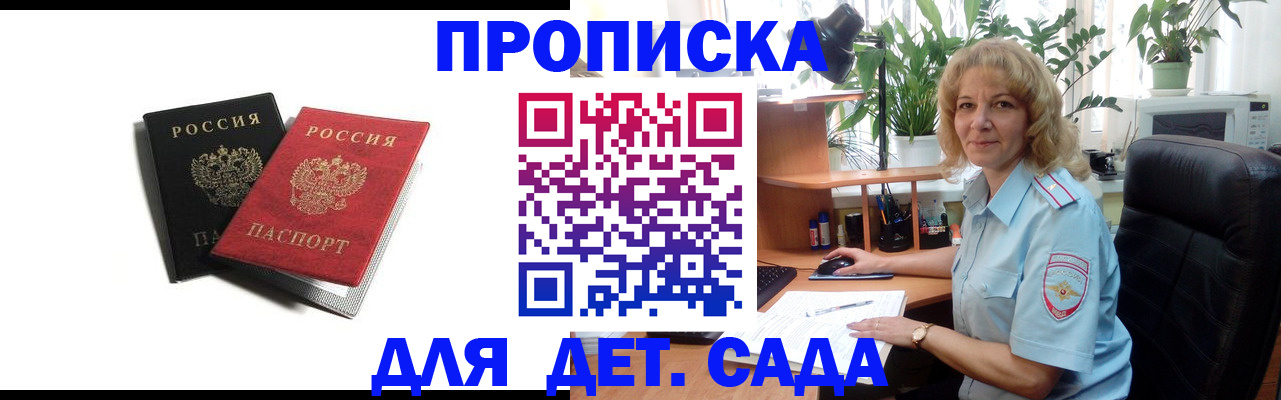 где прописаться в Евпатории
