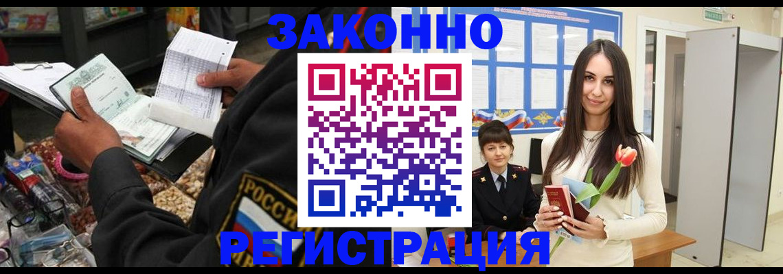 временная регистрация адрес в Евпатории